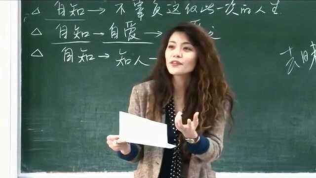 复旦大学网红女博士陈果:爱别人,先学会爱自己