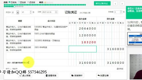 公司会计做账_广告业会计做账培训_贷款公司会计做账培训教程