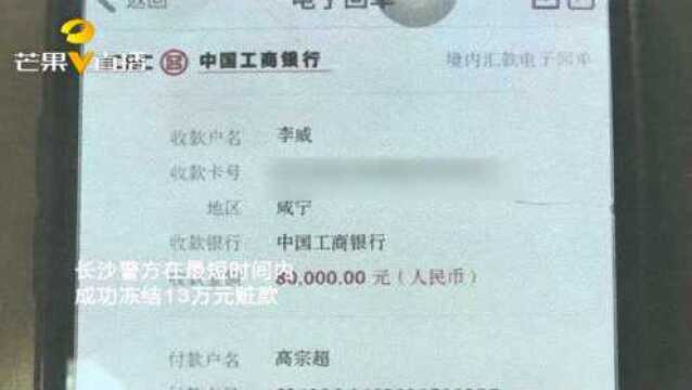 男子网上购买柴油,18万元顿时不翼而飞