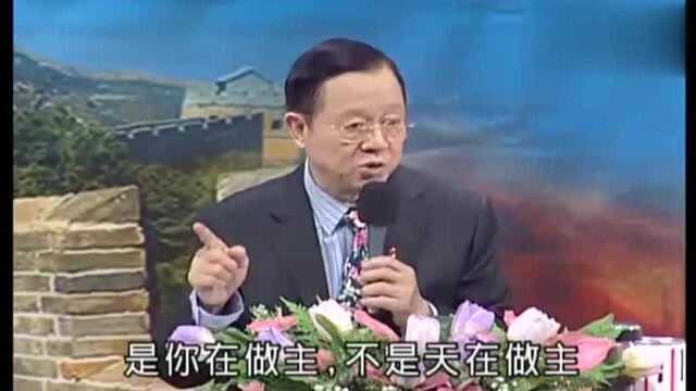 曾仕强:孔子说“时也,命也”,你知道“命”真正的含义吗?