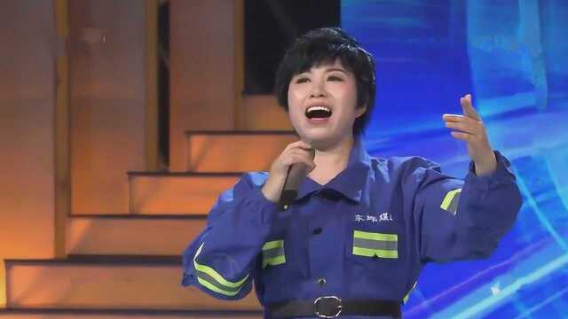 女矿工马丽萍演唱《沧海一声笑》,完美高音获嘉宾全票通过