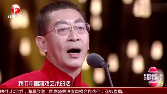 “孙悟空”舞台接受致敬,希望下半生更多地传承中国的猴文化