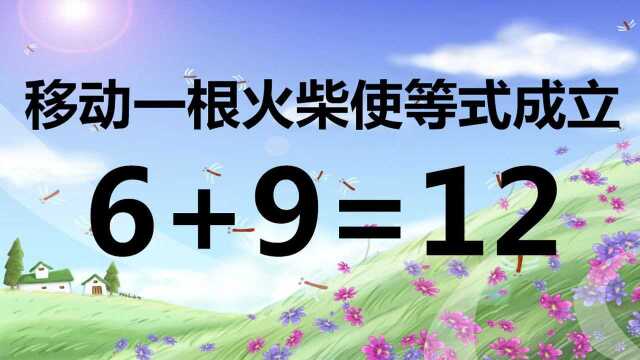 有趣的小学数学题,开动你的脑筋思考,可以一眼看破答案吗?