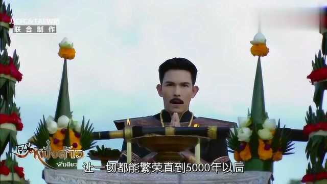 泰剧:郑信祭告神明自立为王 众将士用户他为王