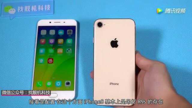 OPPOR9s还能撑几年?拿它和iPhone8一对比你就知道了!