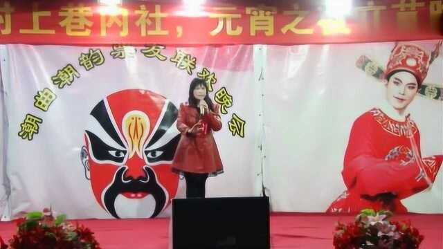 潮剧票友 郑晓燕《单丝独木计难成》