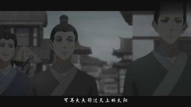 魔道祖师:云梦昔日长戟高门华灯璀璨,如今就只得一个“前”字!