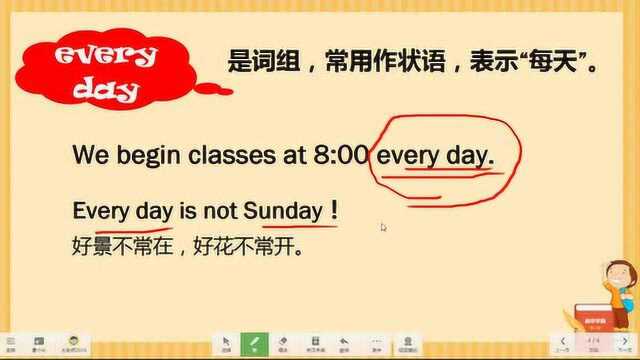 every day和everyday的辨析