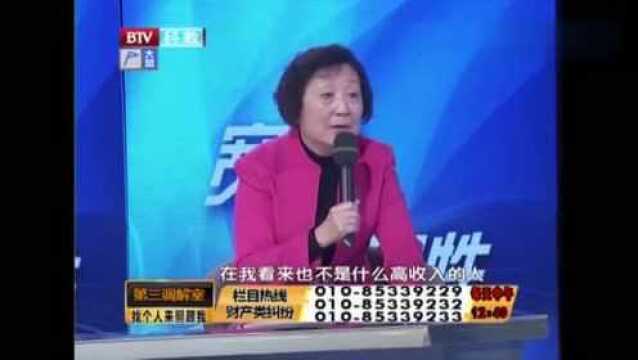 找个人来照顾我6:既然不是为了房产,养女为什么还要过户房子?