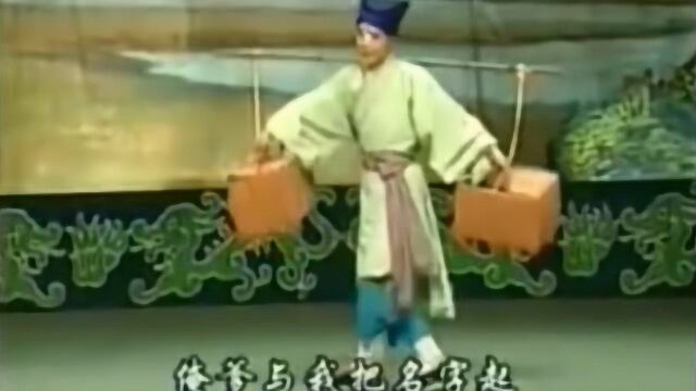 曲剧名家李天方《王大娘锔缸》唱段