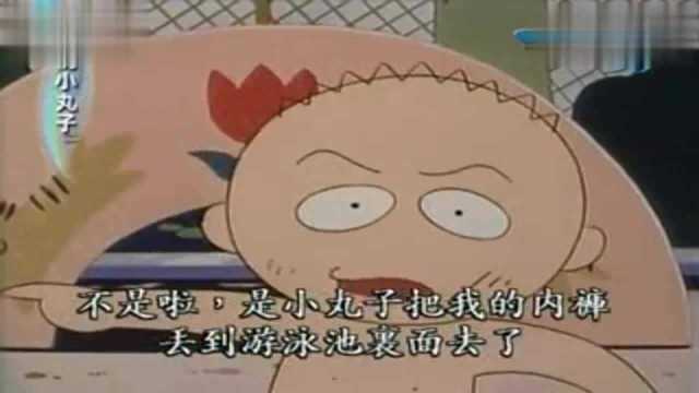 樱桃小丸子:夏天的回忆