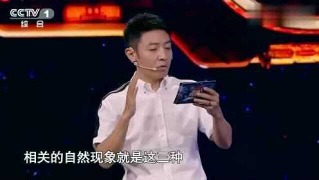 加油向未来3:清华学子抢答,撒贝宁称被打断“作诗”太搞笑了