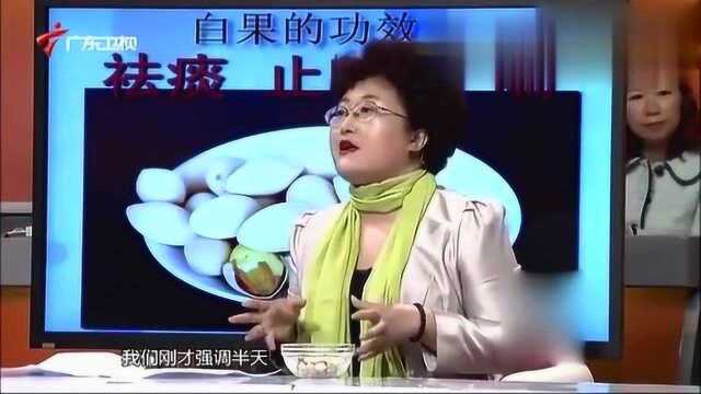 经常吃白果竟然有这么多好处!你知道吗?