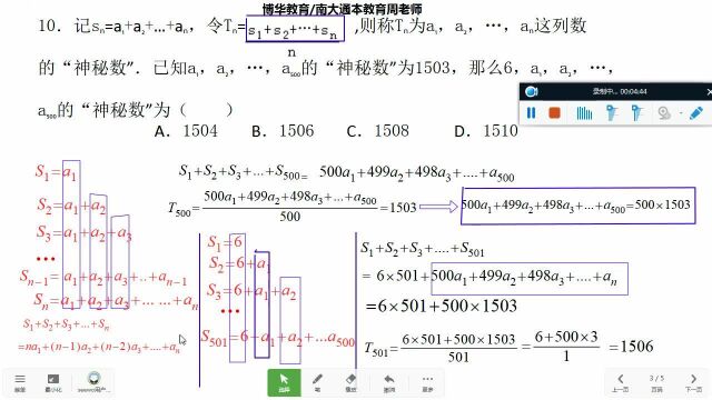 20182019江苏省南通市田家炳中学