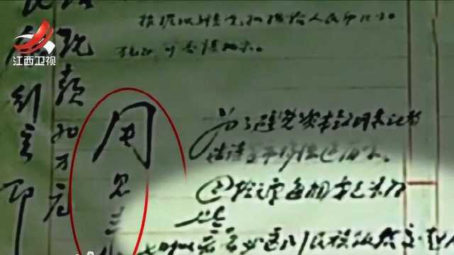 伪造国务院紧急公文 逼真的总理签名公章 瞒过银行取走了20万