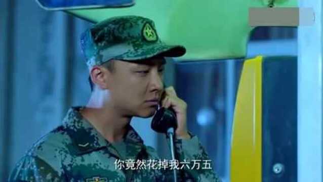 富豪少爷当兵花钱大手大脚,他老子看不下去直接把卡给锁了