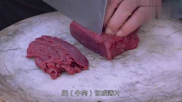 川菜经典——水煮牛肉,川菜大师王开发教你做最传统的水煮牛肉