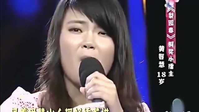 00年铜奖小擂主黄智慧演唱越调《收姜维》精彩!