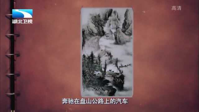 在双百方针带动下,经典之作《新开发的公路》被关山月创作出来