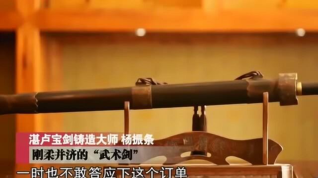 中国铸剑名师铸造“8公分”武术剑,扬名海外