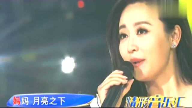 周旋演唱《天之大》妈妈月亮之下有了你我才有家