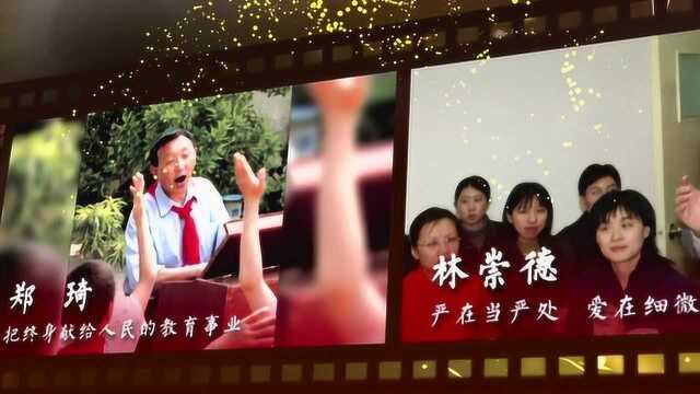 优秀教师代表