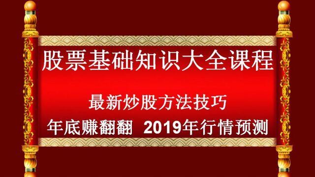 股票入门、股票教学、股票炒股、股票资讯: 股票江恩角度线用法26