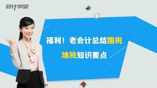 国税实操哪些事,该报什么税,怎么报不清楚的看过来!