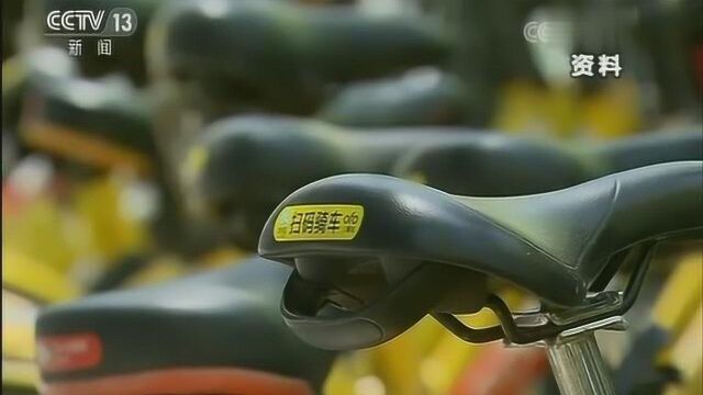 39城市发布互联网租赁自行车监管实施细则