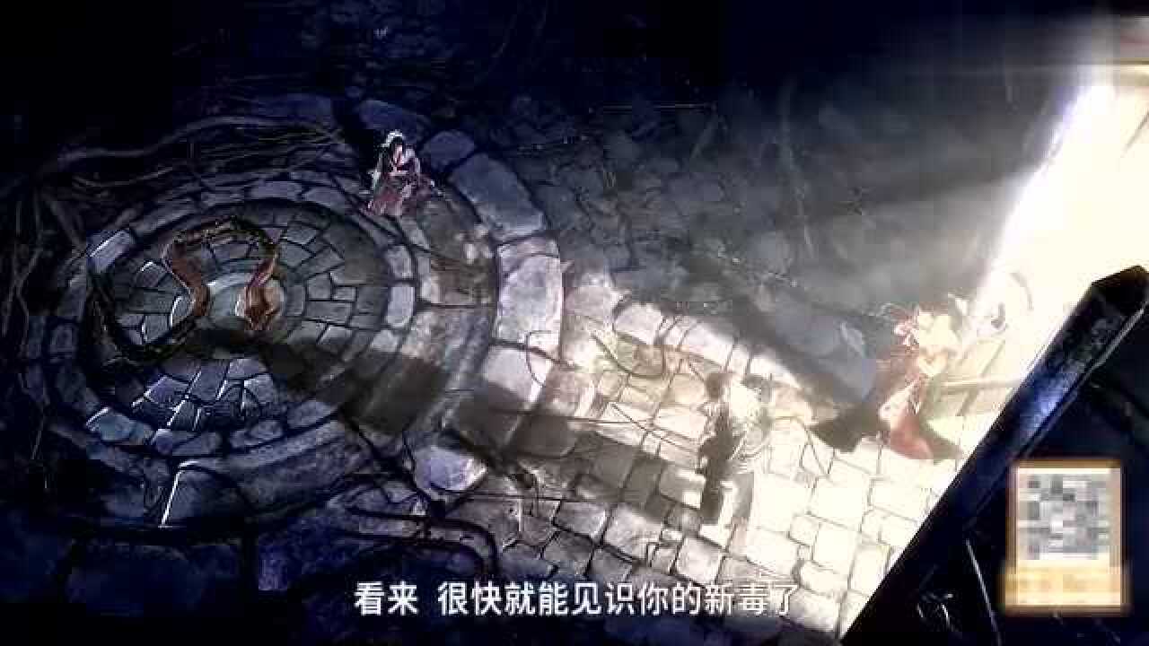 秦时明月百毒王养那么多蛇原来是为了炼制剧毒果然够奇特