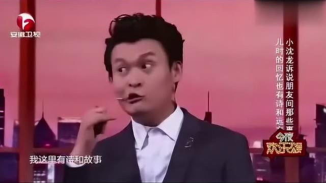 小沈龙:诗王是谁,哈哈哈