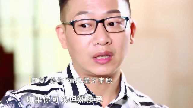 主持人林海:为什么流行戴镜框?