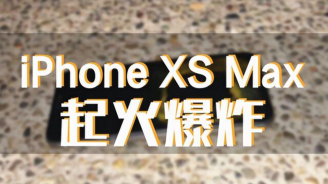 新iPhone首爆!刚买三月的苹果手机无故起火爆炸