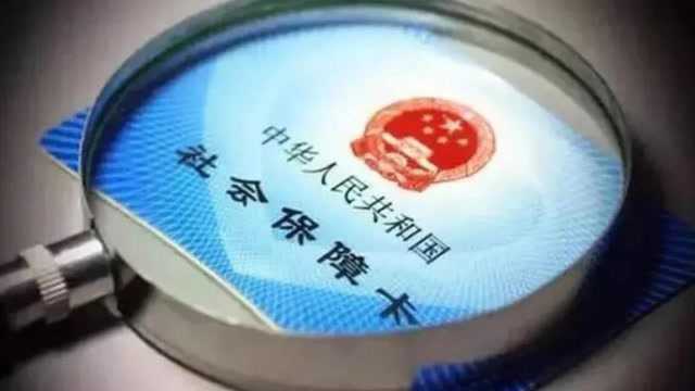 灵活就业人员,如果按最低档缴满15年社保,退休后能领多少钱?