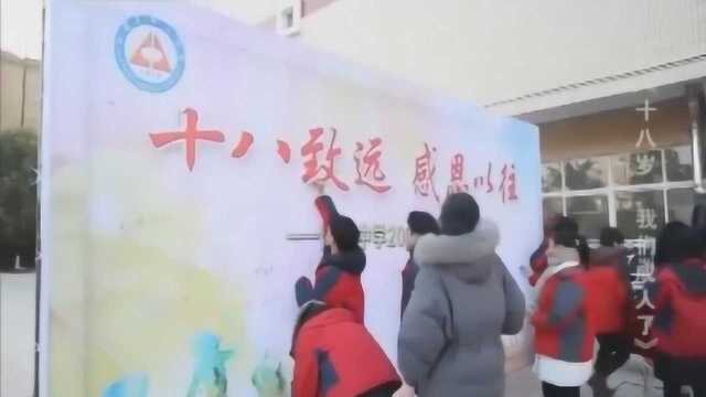 海门中学“十八岁成人仪式”