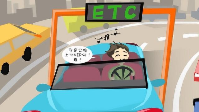 办理ETC方便快捷使用方便,但是您必须要知道这几件事儿