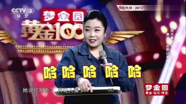 “胖哥胖嫂”上央视,杨帆现场考验夫妻默契程度,令人惊讶