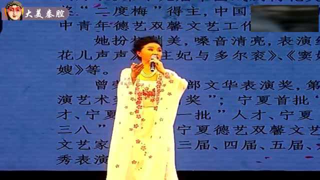 秦腔四大名旦柳萍精彩演唱《庵堂认母》感人肺腑