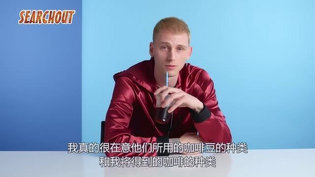 一起看看MGK的“老司机十件套”