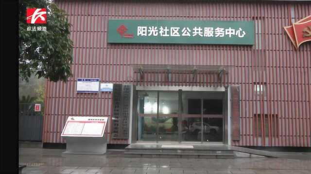 长沙阳光100小区成立业委会为啥这么难?省住建厅权威发声