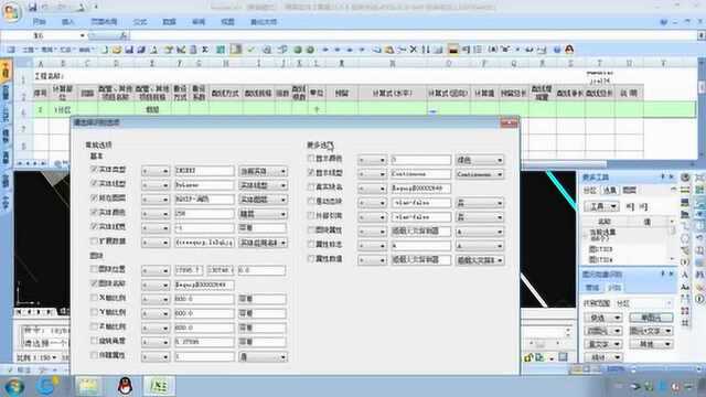 第八集:E算量软件之火宅报警系统工程实操讲解