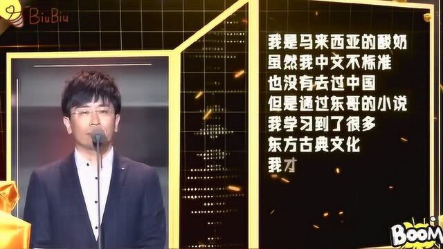 辰东发表感言“感谢书迷”,没想到书迷反而送了惊喜