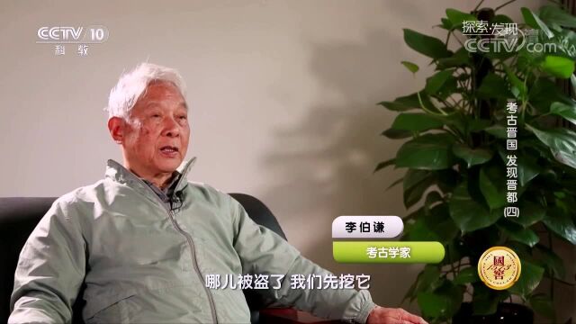 两座西周晋国国君级别大墓,为何空无一物,墓主人身份无法辨认?