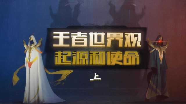 王者荣耀:新背景设定,帝俊或许是下一个新英雄上