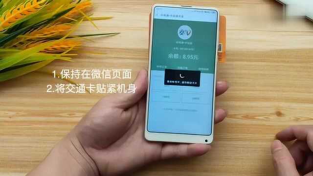 小米手机NFC的用法你知道几个?