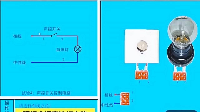 楼道声控灯原理大揭秘,怪不得一有响声就亮了,涨知识了