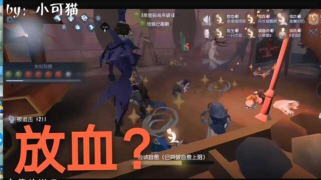 第五人格:草莓可猫联合狩猎,偶遇杰佣党?