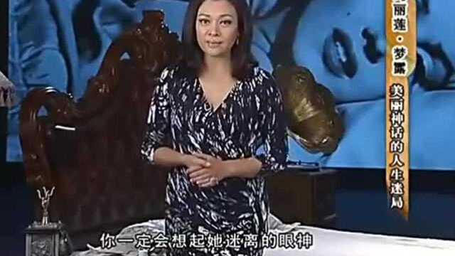 玛丽莲梦露之死,成为当时的特大新闻,死亡原因却令人意想不到!