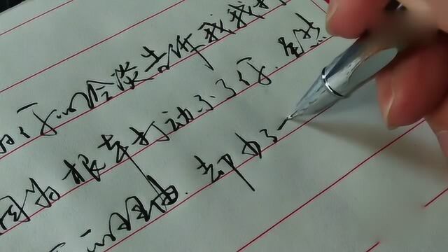 小小年纪钢笔字写得如此美,不看了,我准备去练字了