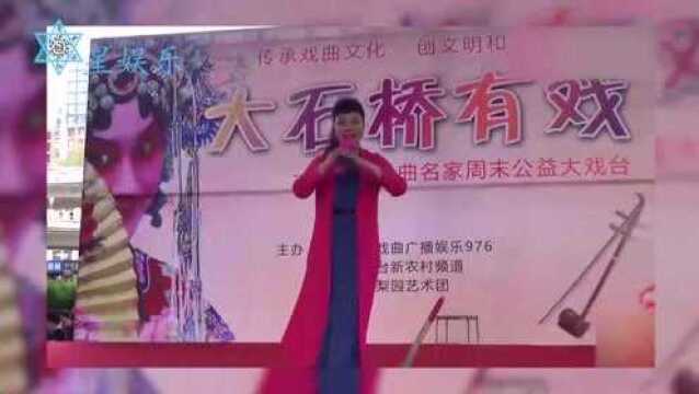 豫剧名家中原才女李亚楠演唱豫剧《从今后再不当那老闺女》